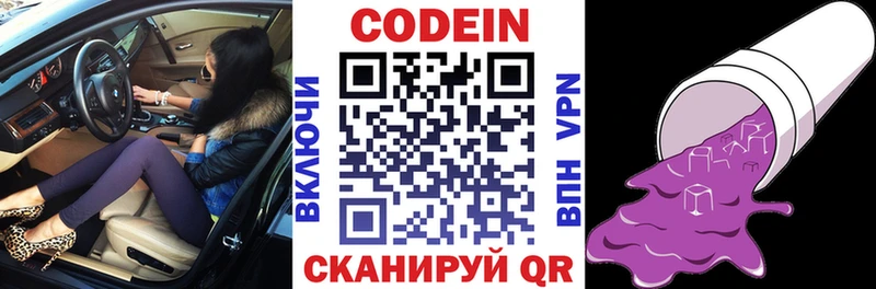Кодеин напиток Lean (лин)  закладки  Аркадак 