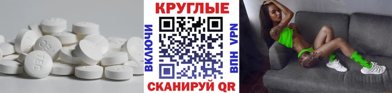 купить   Аркадак  Экстази круглые 