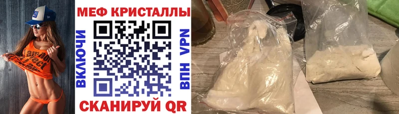 МЯУ-МЯУ кристаллы KRAKEN онион Аркадак