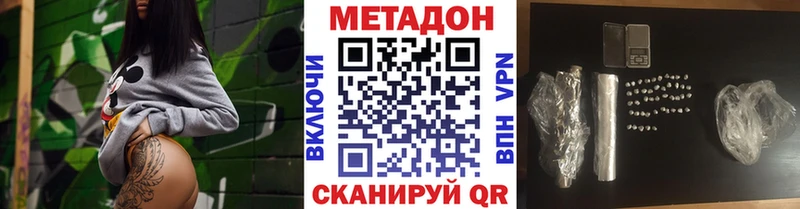 МЕГА ссылки  Аркадак  МЕТАДОН мёд  купить наркотик 